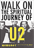 WALK ON:THE SPIRITUAL JOURNEY OF U2 魂の歌を求めて