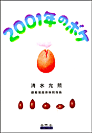 2001Ñ{P